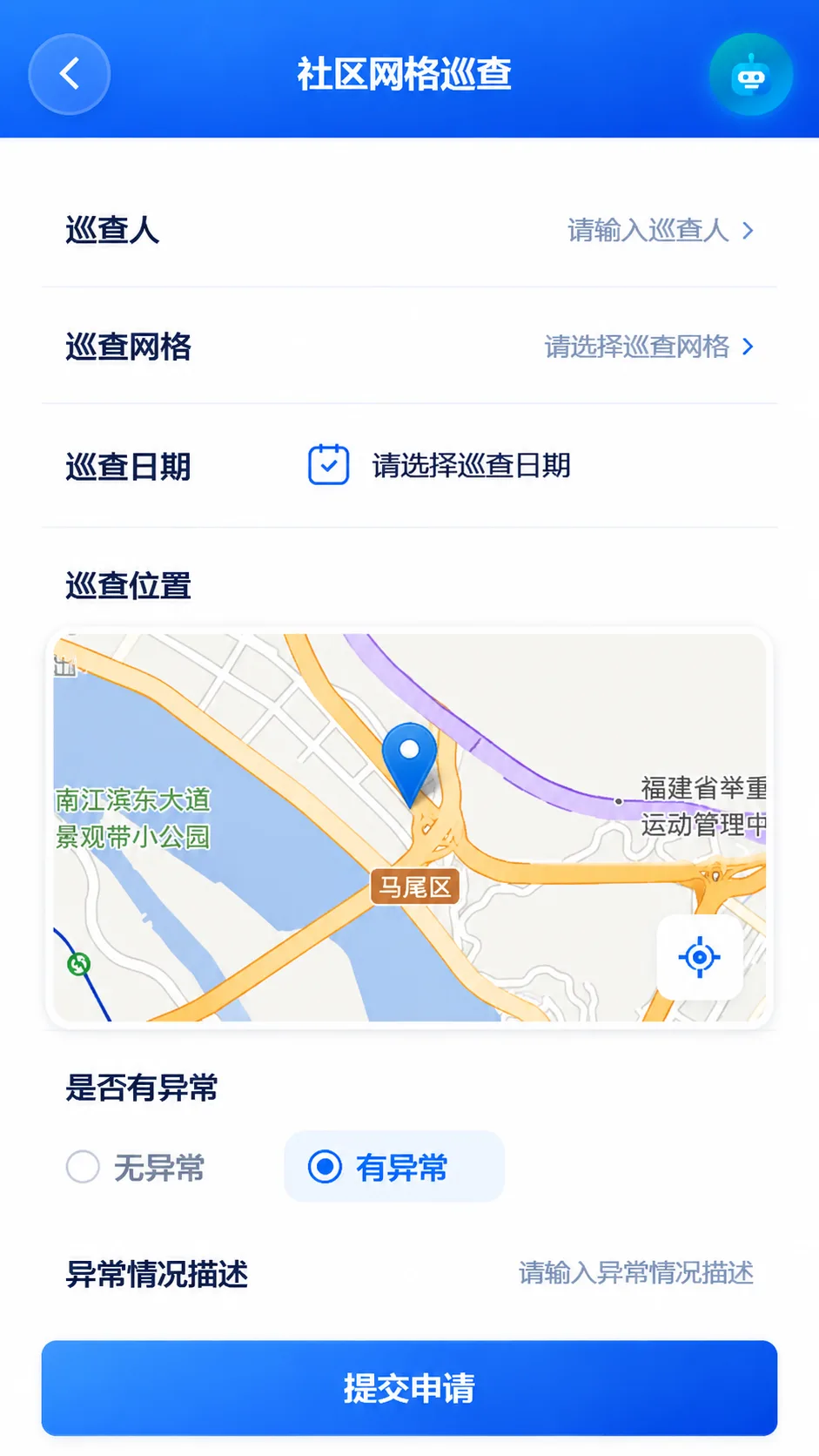 HowFlow 移动端社区网格巡查