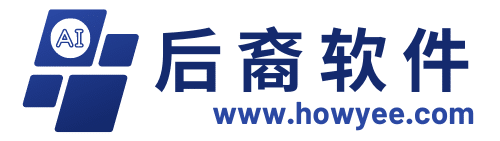 后裔软件